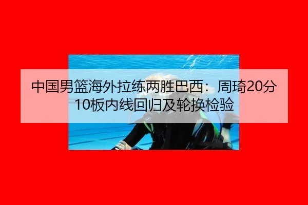 zhong-guo-nan-lan-hai-wai-la-lian-liang-sheng-ba-xi-zhou-qi-fen-ban-nei-xian-hui-gui-ji-lun-huan-jian-yan-3-149.jpg